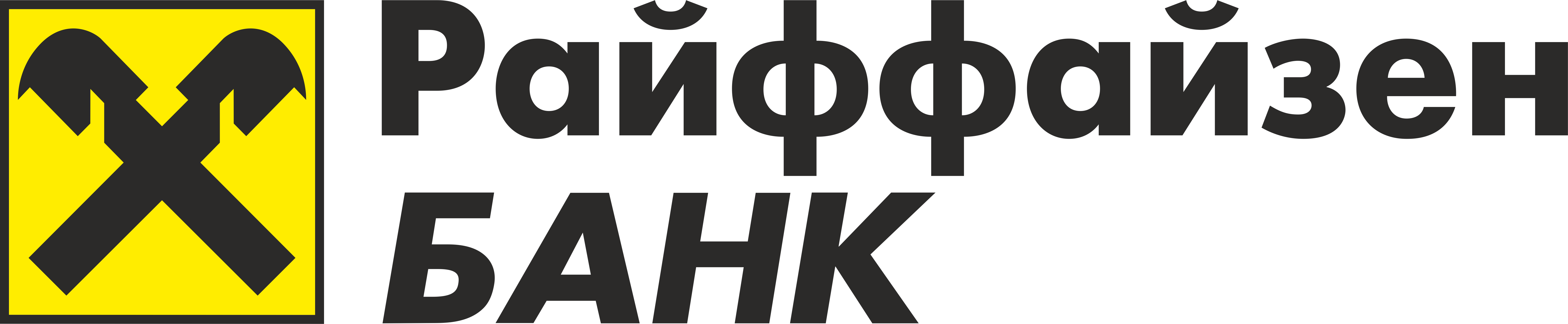 Раффайзен-БАНК