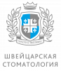 Швейцарская стоматология