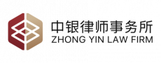 ZHONG YIN LAW FIRM