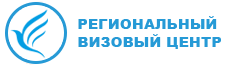 Региональный визовый центр