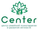 Центр семейной психотерапии и развития личности