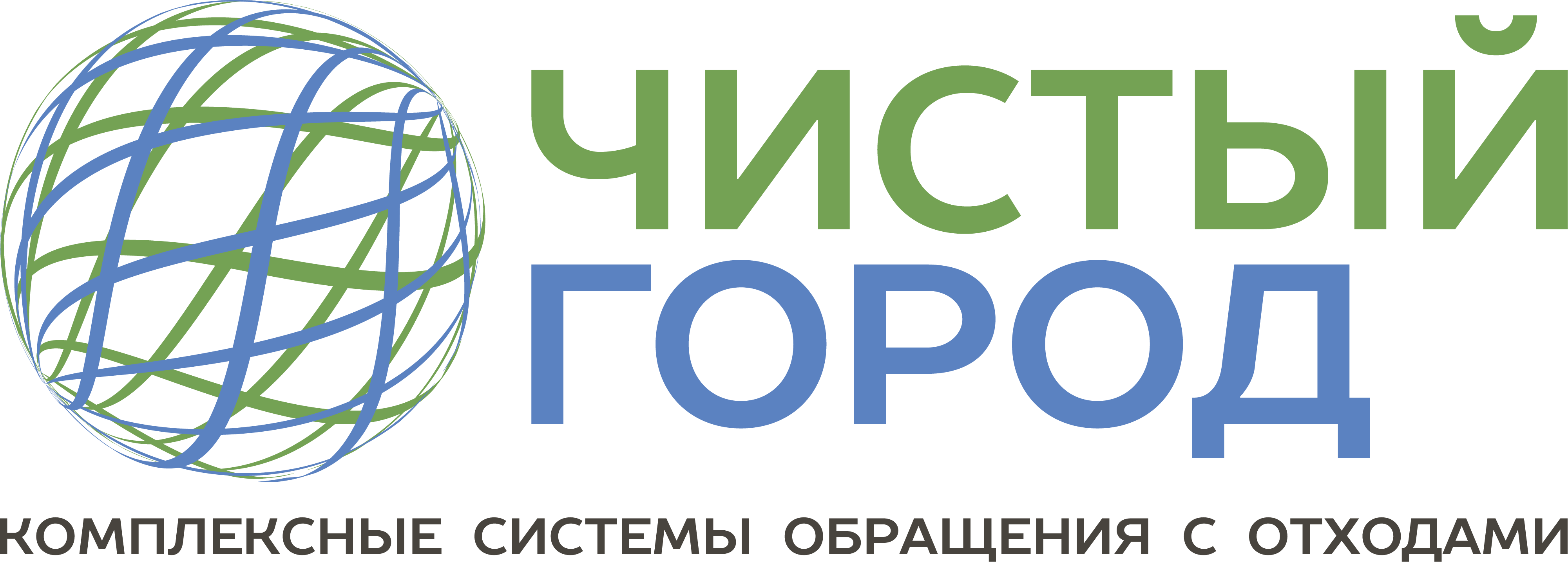 Группа компаний «Чистый город»