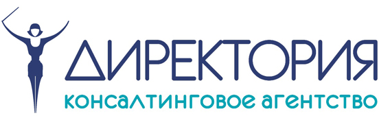 Консалтинговое агентство «Директория»