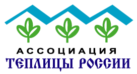 Ассоциация «Теплицы Кубани»