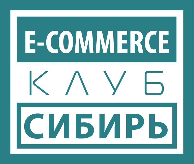 E-commerce клуб Сибирь