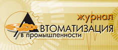 Автоматизация в промышленности