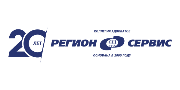 Регионсервис