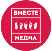 Вместе медиа