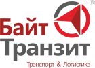Байт Транзит