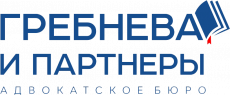 Гребнева и партнеры