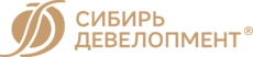 Сибирь Девелопмент
