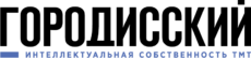 Городисский