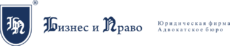 Бизнес и Право