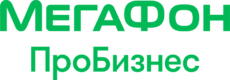 МегаФон ПроБизнес