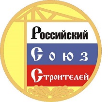 Российский Союз Строителей
