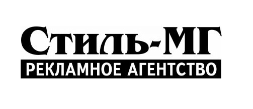 Стиль-МГ