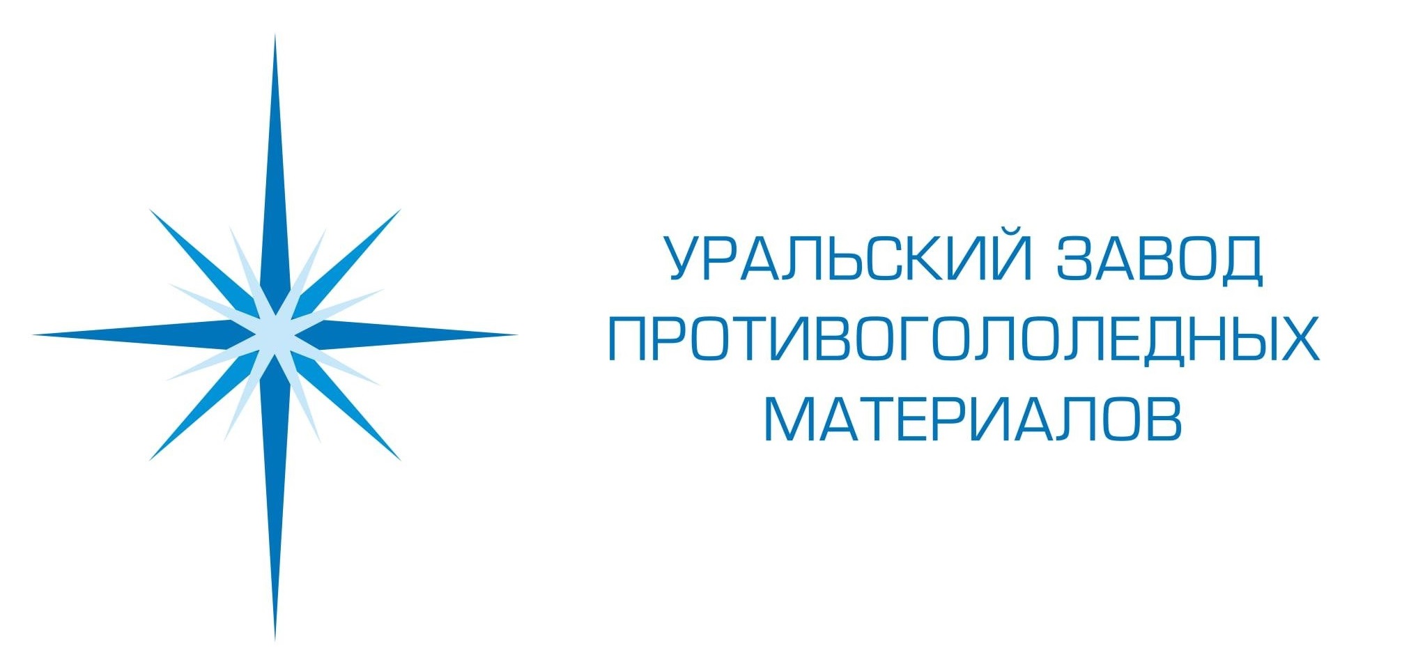 Уральский завод противогололедных материалов