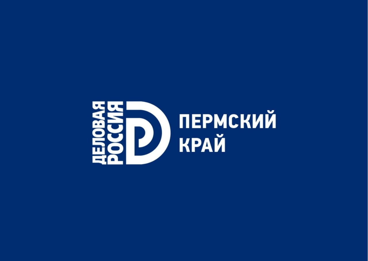 Деловая Россия