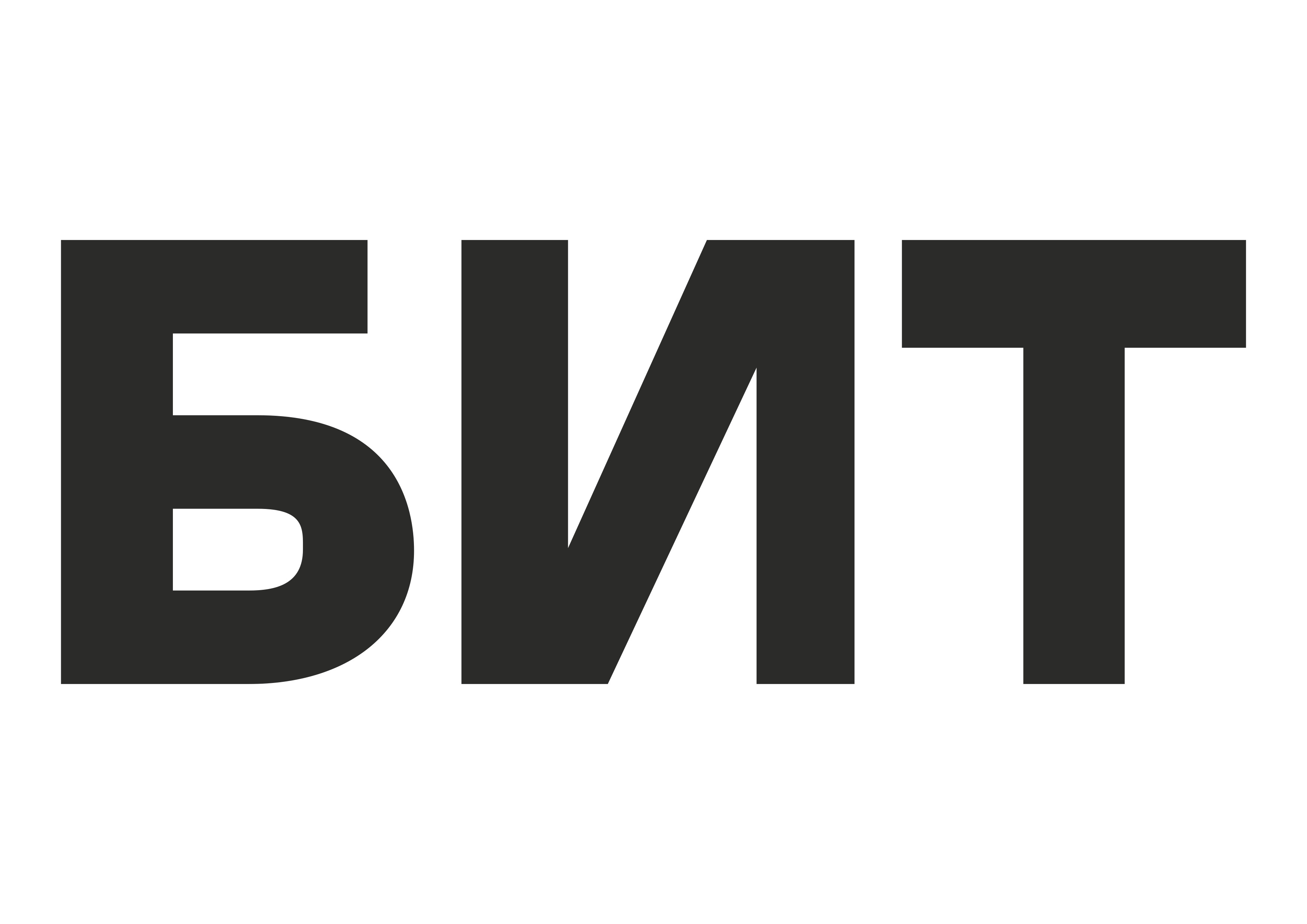 БИТ