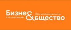 Бизнес и общество