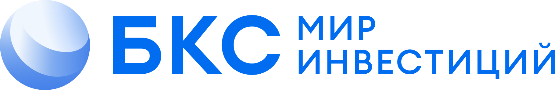БКС-Инвестиции