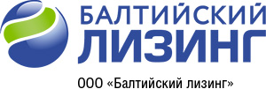 Балтийский лизинг