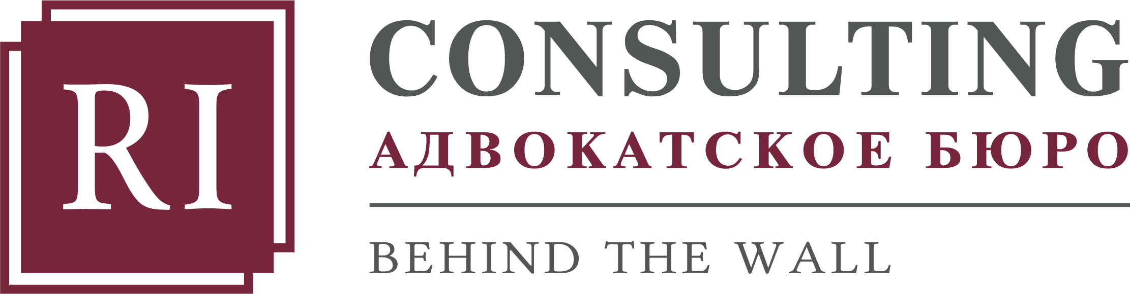Адвокатское бюро «РИ-консалтинг»