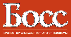 БОСС