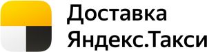 Яндекс.Такси доставка