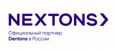 Nextons