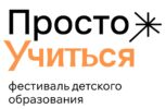 Просто учиться