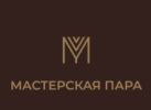 Мастерская пара