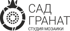 САД ГРАНАТ -  студия мозаики