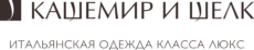 Кашемир и Шелк