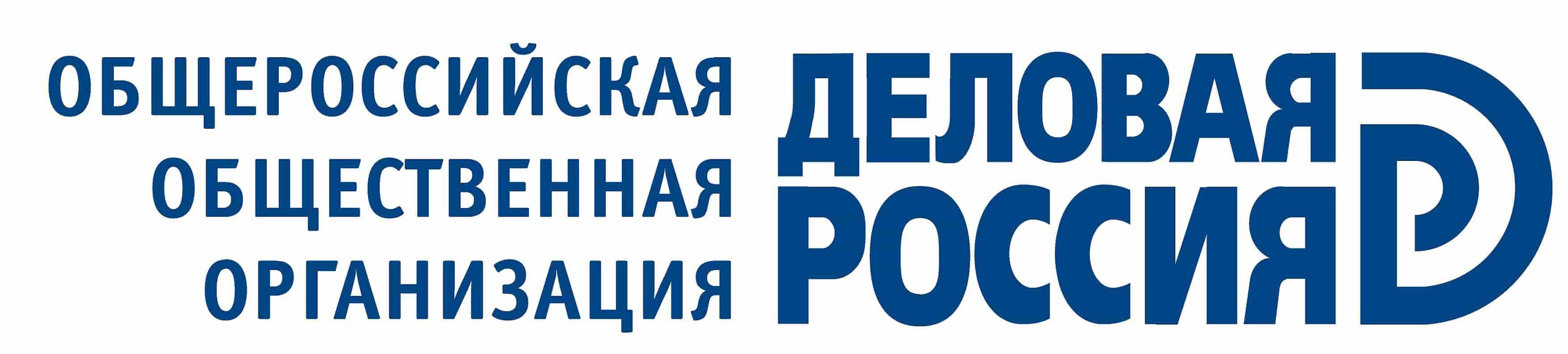 Удмуртское региональное отделение общественной организации «Деловая Россия»