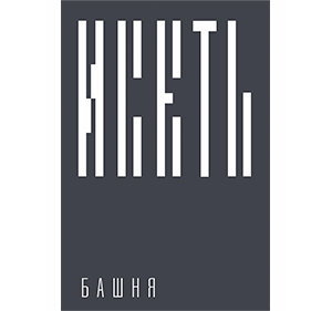 Многофункциональный комплекс с апартаментами люкс класса расположенный в центре Екатеринбурга