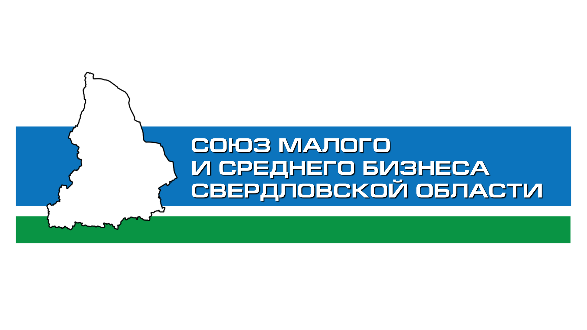 Союз малого и среднего бизнеса Свердловскойобласти