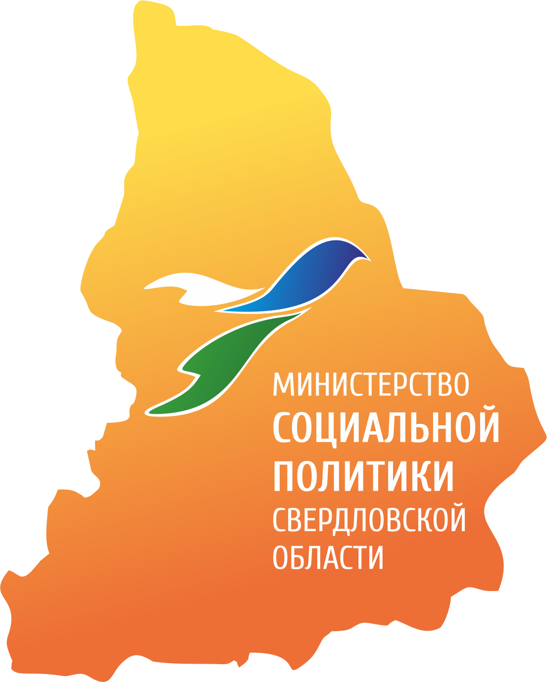  МИНИСТЕРСТВО СОЦИАЛЬНОЙ ПОЛИТИКИ СВЕРДЛОВСКОЙ ОБЛАСТИ