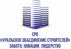 СРО «Уральское объединение строителей»