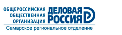 Деловая Россия