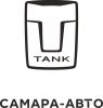 Танк Самара-Авто