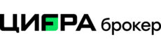 Цифра брокер