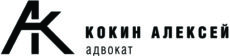 Кокин