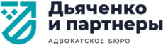 Дьяченко и партнеры