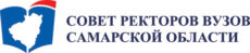 Союз ректоров вузов Самарской области