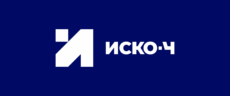 Иско-ч