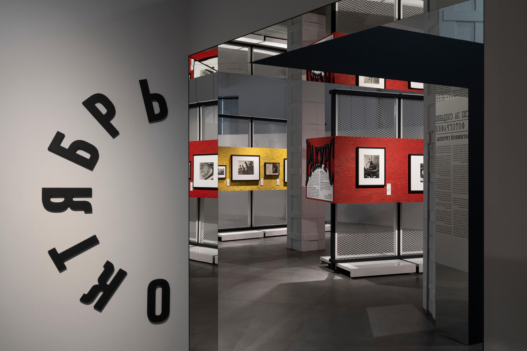 Экскурсия Клуба Коммерсантъ по выставке «Начинаем творческую дискуссию. Конструктивистская фотография РОПФа и “Октября”» в Центре «Зотов»