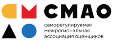 СМАО — Саморегулируемая межрегиональная ассоциация оценщиков