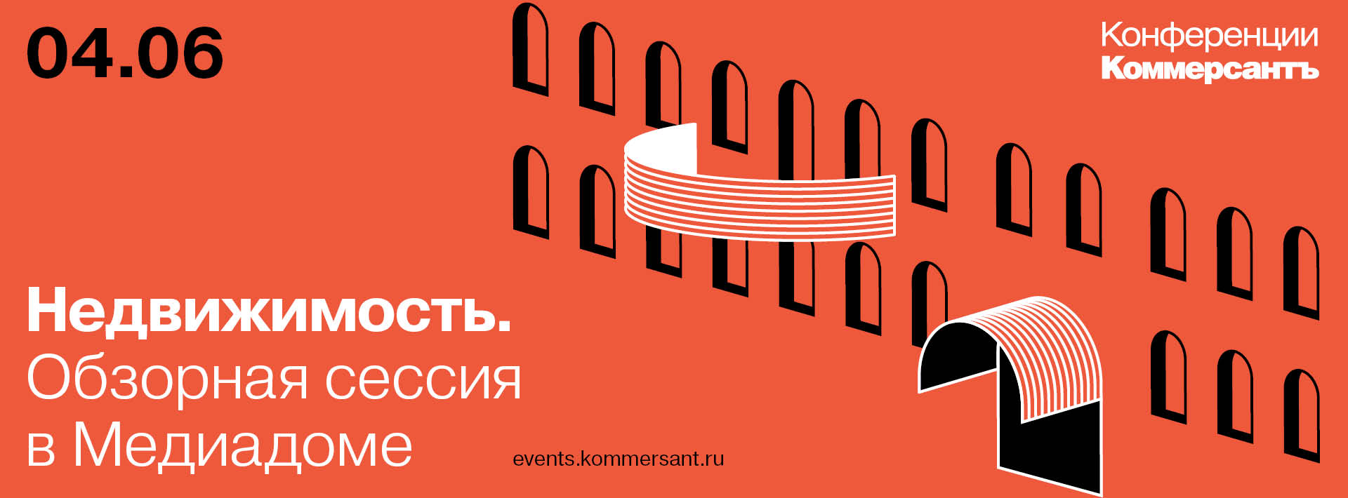 Недвижимость. Обзорная сессия в Медиадоме