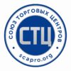 СТЦ (Союз торговых центров)